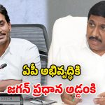 ఘోరంగా ఓడినా.. సైకోకు బుద్ధి రాలేదు.. జగన్‌పై విరుచుకుపడ్డ మంత్రి