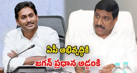ఘోరంగా ఓడినా.. సైకోకు బుద్ధి రాలేదు.. జగన్‌పై విరుచుకుపడ్డ మంత్రి