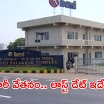 రూ.1,20,000 జీతంలో జాబ్స్.. ఈ వయస్సు మించరాదు, జస్ట్ ఇంటర్వూతోనే ఉద్యోగం బ్రో