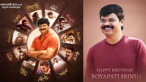 HBD Boyapati: మాస్ కి కేరాఫ్ అడ్రస్.. హీరోల పాలిట లక్కీ డైరెక్టర్!