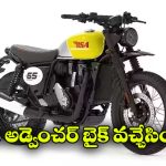 భారత మార్కెట్లోకి BSA స్క్రాంబ్లర్ 650 ఎంట్రీ, రాయల్ ఎన్ఫీల్డ్‌ కు ఇక చుక్కలే!