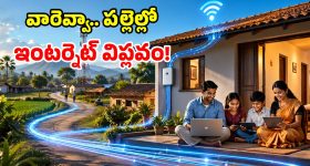 BSNL FTTH: సరికొత్త పల్లె విఫ్లవం.. ఏకంగా 79 వేల గ్రామాల్లో.. ఇంటర్నెట్ సేవలు ప్రారంభం!