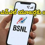 BSNL సిమ్ తీసుకుంటున్నారా? ముందు మీ ఏరియాలో సిగ్నల్ వస్తుందో లేదో ఇలా చెక్ చేసుకోండి!