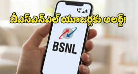 BSNL సిమ్ తీసుకుంటున్నారా? ముందు మీ ఏరియాలో సిగ్నల్ వస్తుందో లేదో ఇలా చెక్ చేసుకోండి!