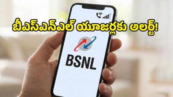 BSNL సిమ్ తీసుకుంటున్నారా? ముందు మీ ఏరియాలో సిగ్నల్ వస్తుందో లేదో ఇలా చెక్ చేసుకోండి!