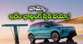 జస్ట్ 5 నిమిషాల్లో ఛార్జ్.. BYD నుంచి కళ్లు చెదిరే అట్టో 3 కొత్త వెర్షన్ లాంచ్!