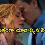 బెడ్‌రూమ్ వరకు చేరిన ఆఫీస్ పరిచయం… తప్పు అని తెలిసినా తప్పని తిప్పలు