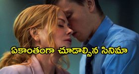 బెడ్‌రూమ్ వరకు చేరిన ఆఫీస్ పరిచయం... తప్పు అని తెలిసినా తప్పని తిప్పలు