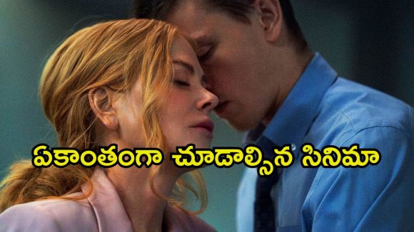 బెడ్‌రూమ్ వరకు చేరిన ఆఫీస్ పరిచయం… తప్పు అని తెలిసినా తప్పని తిప్పలు