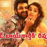 ‘బ్యాడ్ బాయ్ కార్తీక్’ గుడ్ బాయ్ అనిపించుకున్నాడా ? ఫుల్ రివ్యూ