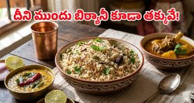 తెలంగాణ స్టైల్ బగారా అన్నం.. ముద్దపప్పు లేదా నాటుకోడి కూరతో తింటే ఇక స్వర్గమే!