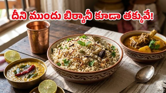 తెలంగాణ స్టైల్ బగారా అన్నం.. ముద్దపప్పు లేదా నాటుకోడి కూరతో తింటే ఇక స్వర్గమే!