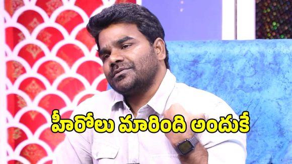 ‘ఎల్లమ్మ’ సినిమాలో హీరోలు మారడానికి కారణం ఏంటో తెలిపిన దర్శకుడు వేణు..