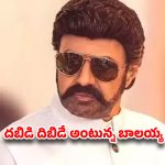 వచ్చే సంక్రాంతికి ‘నందమూరి’ ఊచకోత…బాలయ్య ప్లానింగ్ వేరే లెవల్!
