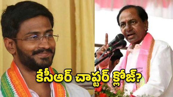కేసీఆర్ చాప్టర్ క్లోజ్.. జైలుకు పంపడం ఖాయం.. బల్మూర్ వెంకట్ సంచలన వ్యాఖ్యలు