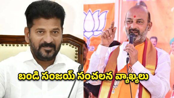 మహిళా బిల్లు ఫెయిల్ అయితే సంబరాలా? కాంగ్రెస్, ఇండియా కూటమిపై బండి ధ్వజం