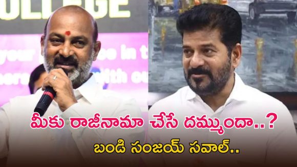 రాష్ట్రంలో ఆరు గ్యారెంటీలు అమలైతే.. ఇప్పుడే రాజీనామా చేస్తా, బండి సంజయ్ సంచలనం