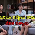 ప్రతి ఒక్కరూ చూడాల్సిన ముగ్గురు ప్రాణ స్నేహితుల ఎమోషనల్ జర్నీ … ఐయండిబిలో 8.2 రేటింగ్