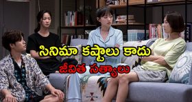ప్రతి ఒక్కరూ చూడాల్సిన ముగ్గురు ప్రాణ స్నేహితుల ఎమోషనల్ జర్నీ ... ఐయండిబిలో 8.2 రేటింగ్