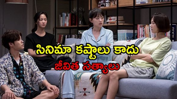 ప్రతి ఒక్కరూ చూడాల్సిన ముగ్గురు ప్రాణ స్నేహితుల ఎమోషనల్ జర్నీ … ఐయండిబిలో 8.2 రేటింగ్