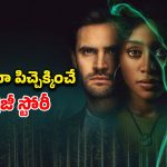 ఇంట్లో ఇల్లాలు ఆఫీస్ లో ప్రియురాలు… మైండ్ బెండింగ్ ట్విస్టులతో అదరగొడుతున్న సిరీస్