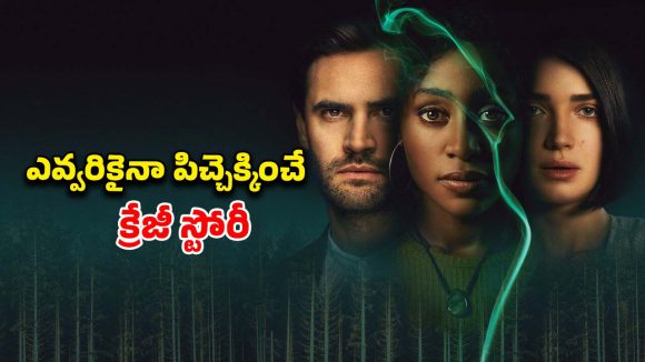 ఇంట్లో ఇల్లాలు ఆఫీస్ లో ప్రియురాలు… మైండ్ బెండింగ్ ట్విస్టులతో అదరగొడుతున్న సిరీస్