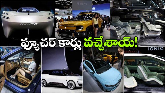 ఎలక్ట్రిక్ To ఏఐ.. వామ్మో.. ఇవేం కార్లు భయ్యా చూస్తేనే కళ్లు చెదిరిపోతున్నాయ్!