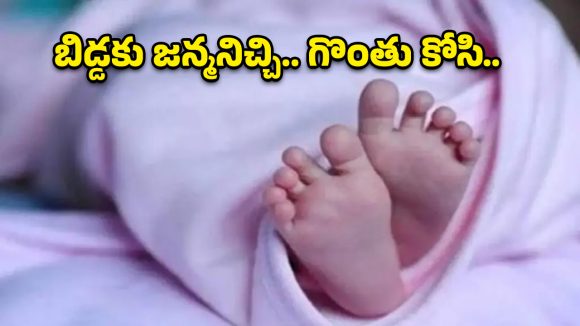 బెంగళూరులో దారుణం.. పసికందు గొంతు కోసిన 19 ఏళ్ల కన్నతల్లి!