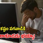 సంచలన కేసు.. భర్తపై భార్య లైంగికదాడి.. మరో మహిళతోనూ కలవమని బలవంతం!