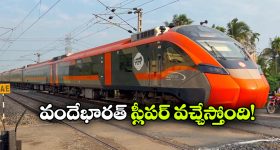 ముంబై To బెంగళూరు.. 22 గంటల ప్రయాణం ఇక 16 గంటల్లోనే!