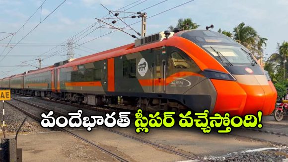 ముంబై To బెంగళూరు.. 22 గంటల ప్రయాణం ఇక 16 గంటల్లోనే!