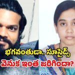 రూ.80 లక్షల జీతం, అమెరికాలో ఇల్లు.. అయినా టెక్కీ జంట సూసైడ్.. వెలుగులోకి షాకింగ్ నిజాలు!