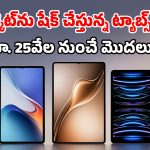 ఐప్యాడ్ రోజులు పోయాయ్.. ఇప్పుడు మార్కెట్లో ఈ టాప్-5 ఆండ్రాయిడ్‌ టాబ్లెట్లదే హవా!
