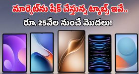 ఐప్యాడ్ రోజులు పోయాయ్.. ఇప్పుడు మార్కెట్లో ఈ టాప్-5 ఆండ్రాయిడ్‌ టాబ్లెట్లదే హవా!