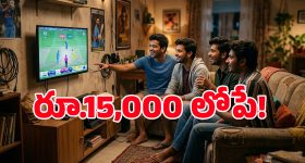 ఈ స్మార్ట్ టీవీల ధర ఆండ్రాయిడ్ పోన్ల కంటే తక్కువే.. బ్యాచిలర్స్‌కు పిచ్చపిచ్చగా నచ్చేస్తాయి!