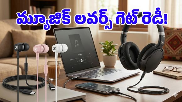 సెన్హైజర్ నుంచి ఇంత తక్కువ ధరకే హెడ్‌ఫోన్సా? క్వాలిటీ చూస్తే ఇప్పుడే బుక్ చేసుకుంటావ్ మావా!