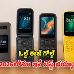 మీ పేరెంట్స్‌కు ఫోన్ కావాలా? యూట్యూబ్, గూగుల్ మ్యాప్స్ ఉన్న.. బెస్ట్ ఫ్లిప్, కీప్యాడ్ మెుబైల్స్ ఇవే!