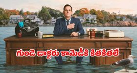 గ్యాంగ్ స్టర్లను గడగడలాడించే ట్రక్ డ్రైవర్... ఊహించని క్లైమాక్స్... ఐయండిబిలో 7.8 రేటింగ్