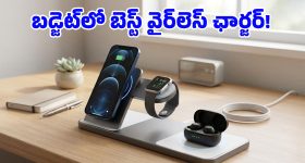 రూ.700 లోపు మల్టీ డివైస్ ఛార్జర్.. ఇక ఫోన్, వాచ్, బడ్స్‌కు ఒకేసారి ఛార్జింగ్ పెట్టేయొచ్చు!