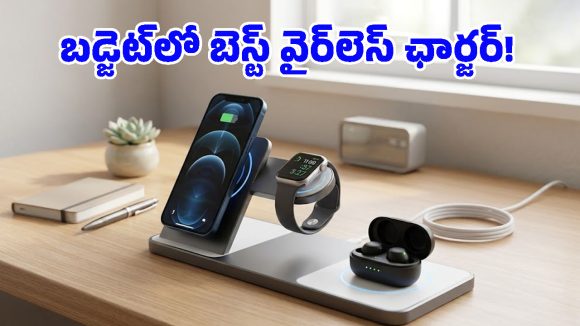 రూ.700 లోపు మల్టీ డివైస్ ఛార్జర్.. ఇక ఫోన్, వాచ్, బడ్స్‌కు ఒకేసారి ఛార్జింగ్ పెట్టేయొచ్చు!