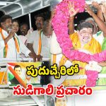 పుదుచ్చేరిలో కాంగ్రెస్‌ను గెలిపిస్తే.. తెలంగాణ తరహా సంక్షేమం.. భట్టి విక్రమార్క హామీ