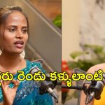 నాగబాబు జడ్జిమెంట్ పై ఫైమా షాకింగ్ కామెంట్స్… పాపం ఇంద్రజ!