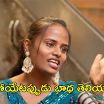 ఫైమాకు తప్పని కమిట్మెంట్ తిప్పలు… అలాంటి వారిని వదిలిపెట్టకూడదంటూ!