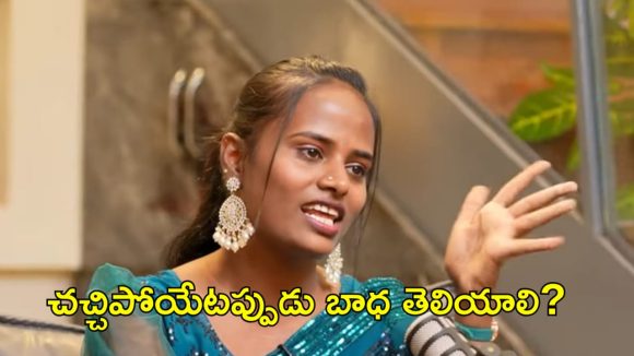 ఫైమాకు తప్పని కమిట్మెంట్ తిప్పలు… అలాంటి వారిని వదిలిపెట్టకూడదంటూ!