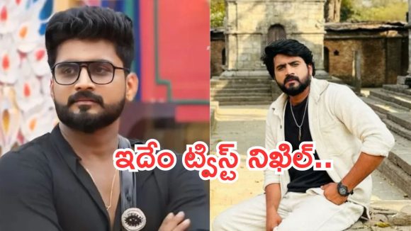 Bigg Boss Nikhil : బిగ్ బాస్ నిఖిల్ గురించి షాకింగ్ నిజాలు.. అస్సలు ఊహించి ఉండరు..