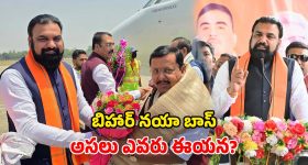 Bihar New CM: బిహార్‌కు కొత్త సీఎం.. నితీశ్ స్థానంలోకి సామ్రాట్ చౌదరి.. ఆయన ఎంత పవర్‌ఫుల్లో తెలుసా?