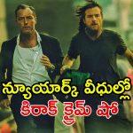 అన్న తెచ్చిన తంటాలతో తమ్ముడికి తప్పని తిప్పలు… మామూలు రచ్చ కాదిది