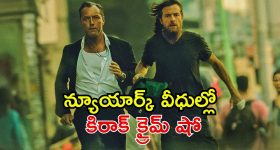 అన్న తెచ్చిన తంటాలతో తమ్ముడికి తప్పని తిప్పలు... మామూలు రచ్చ కాదిది