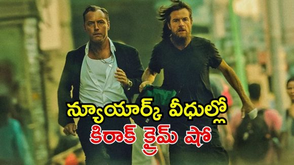 అన్న తెచ్చిన తంటాలతో తమ్ముడికి తప్పని తిప్పలు… మామూలు రచ్చ కాదిది