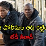 గ్యాంగ్స్టర్లు గన్ లు.. మధ్యలో ఒకే ఒక్క పోలీస్… ఈ యాక్షన్ సినిమా చూస్తే వచ్చే కిక్కే వేరబ్బా
